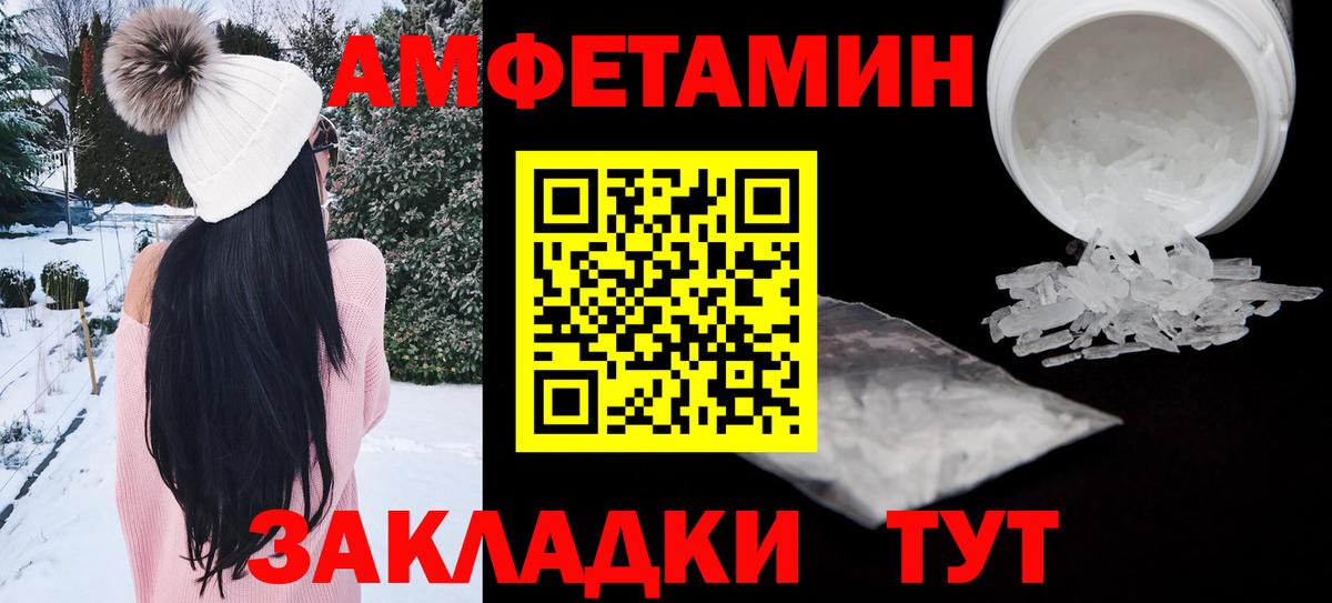АМФЕТАМИН  Amphetamine  Вход с VPN  Краснознаменск  АМФЕТАМИН 98% 