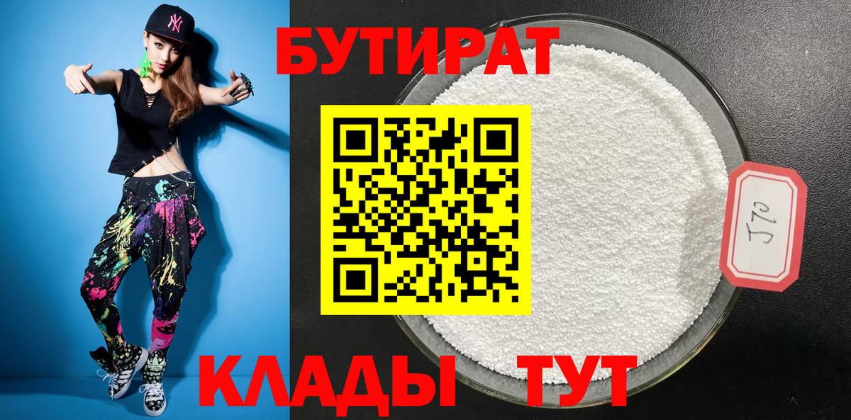 Краснознаменск  Бутират буратино  Вход с VPN 