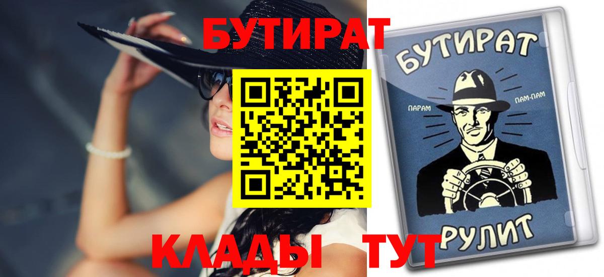 БУТИРАТ оксана Краснознаменск