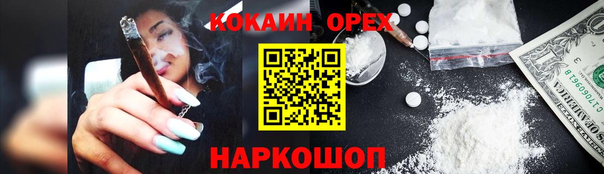 Краснознаменск  хочу наркоту  Кокаин Fish Scale  Вход с VPN  Кокаин Колумбийский 