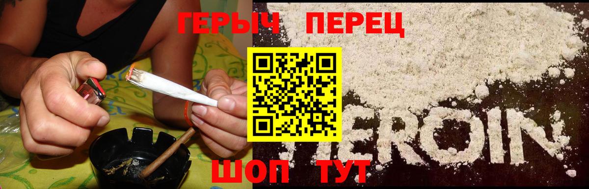 Героин VHQ  Вход с VPN  Краснознаменск 