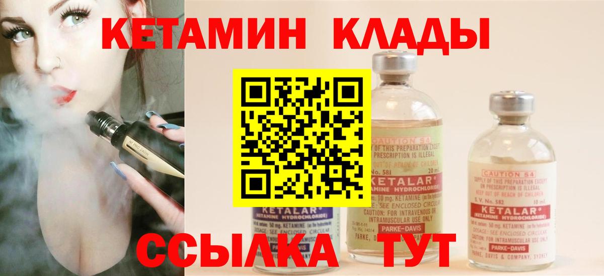 КЕТАМИН VHQ Краснознаменск