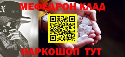 мефедрон VHQ Бузулук