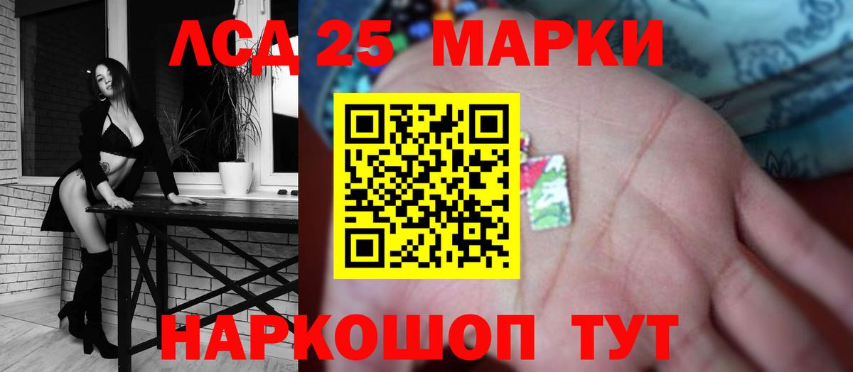 ЛСД экстази ecstasy Краснознаменск