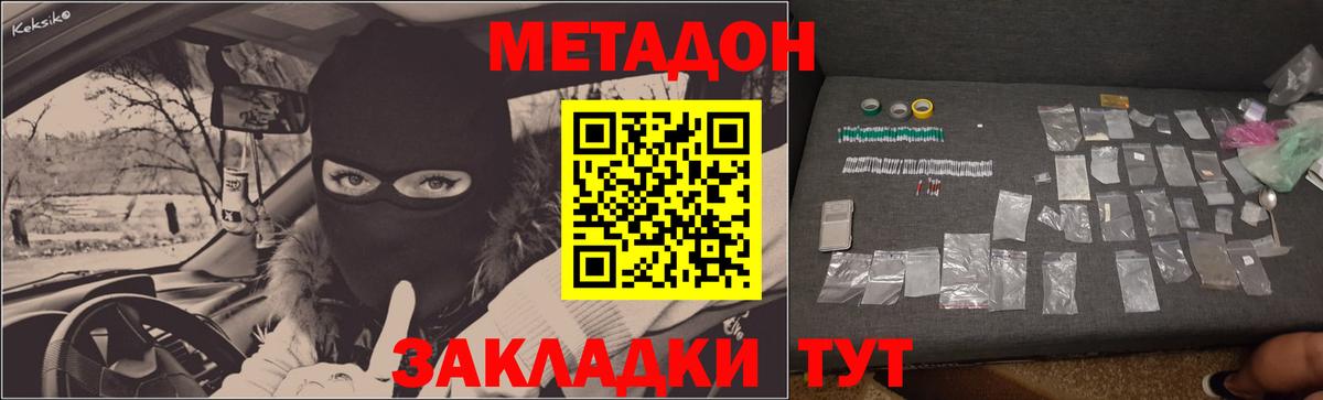 KRAKEN сайт  МЕТАДОН methadone  Метадон кристалл  Вход с VPN  Краснознаменск 