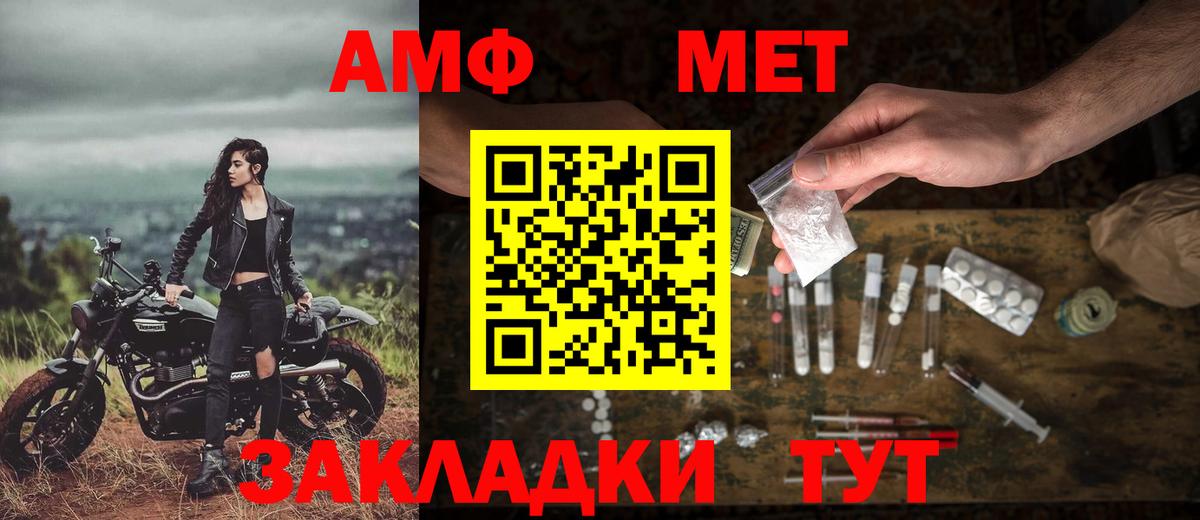 МЕТАМФЕТАМИН  МЕТАМФЕТАМИН пудра  Вход с VPN  МЕТАМФЕТАМИН пудра  Краснознаменск 