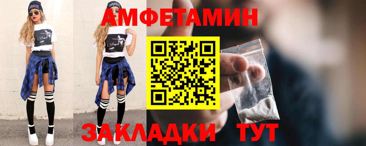 МЕТАМФЕТАМИН Декстрометамфетамин 99.9% Краснознаменск