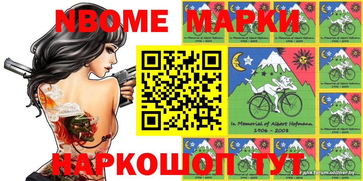 Краснознаменск  Марки 25I-NBOMe 1,8мг  Марки NBOMe  Вход с VPN 