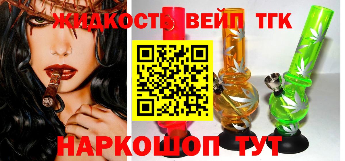 Краснознаменск  Дистиллят ТГК гашишное масло  ТГК жижа  Вход с VPN 